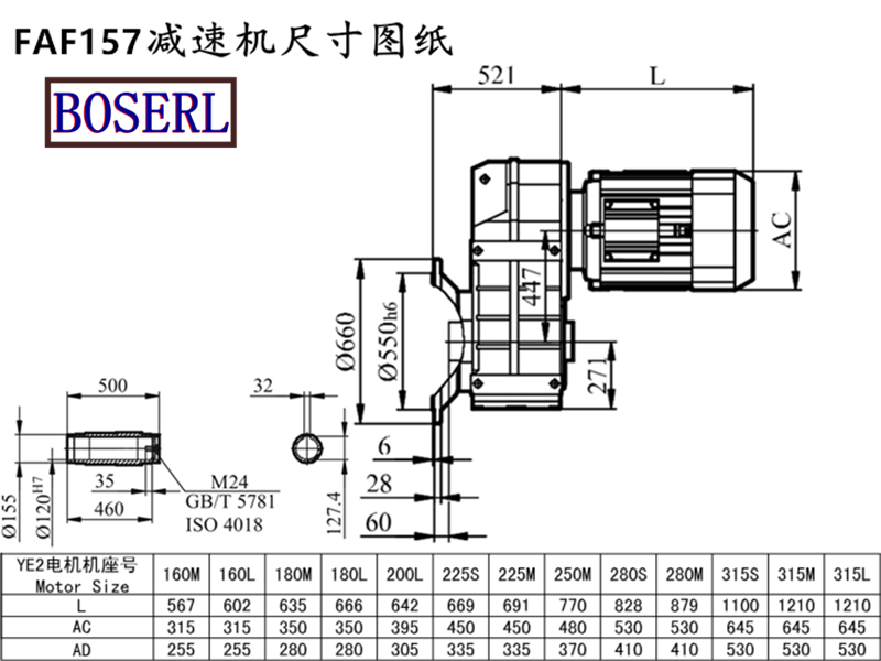 FAF157減速機(jī)電機(jī)尺寸圖紙.png