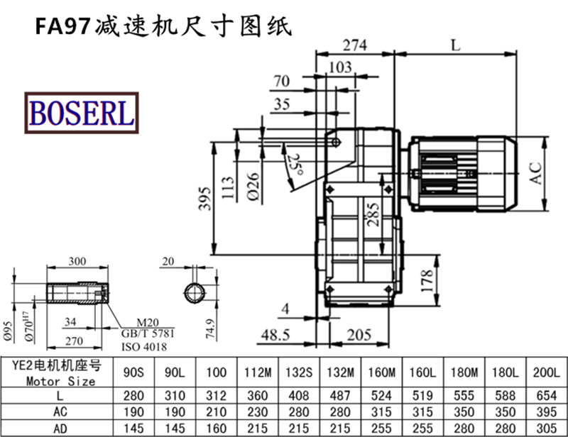 FA97減速機電機尺寸圖紙.png